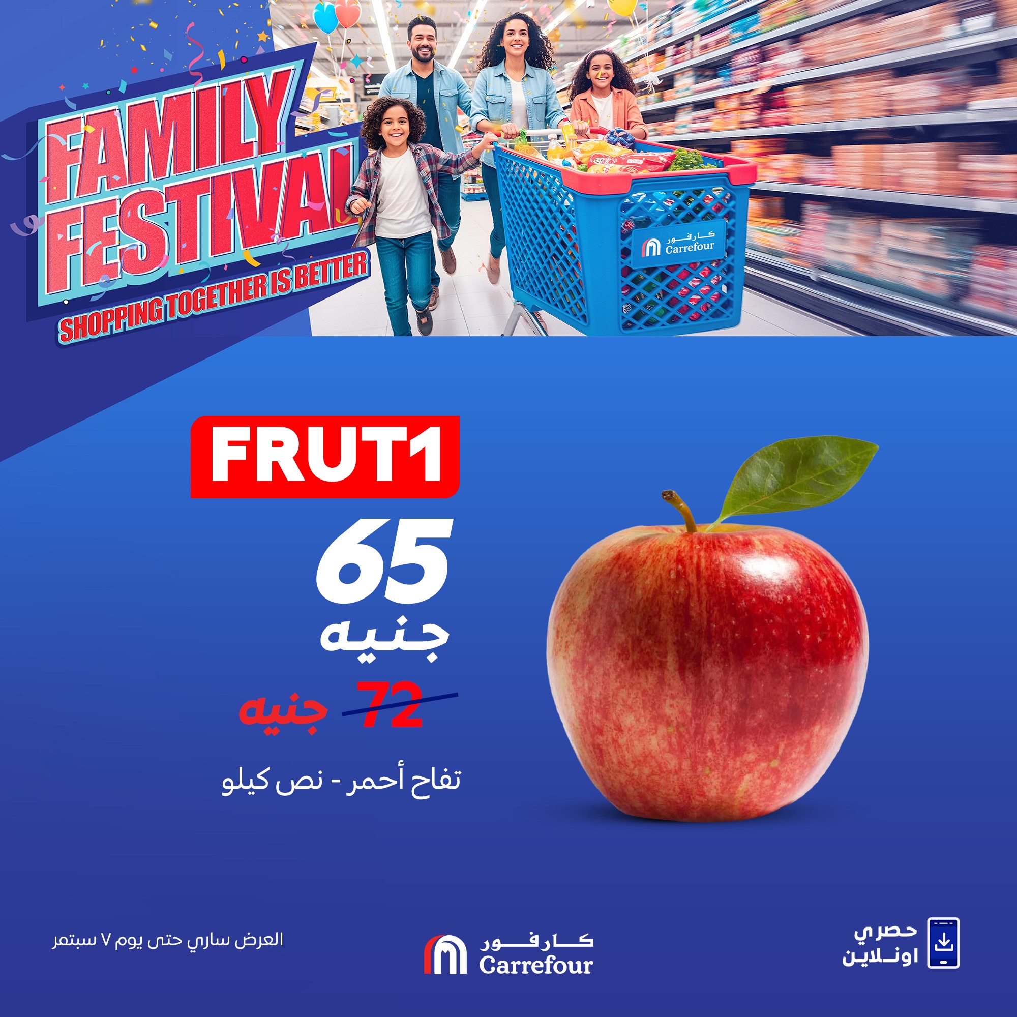 carrefour offers from 3sep to 2sep 2025 عروض كارفور من 3 سبتمبر حتى 2 سبتمبر 2025 صفحة رقم 2